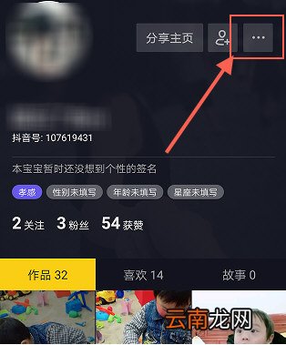 抖音怎样屏蔽一个人 抖音屏蔽别人方法图文介绍