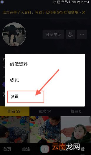 抖音怎样屏蔽一个人 抖音屏蔽别人方法图文介绍