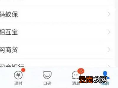 支付宝存钱罐在哪