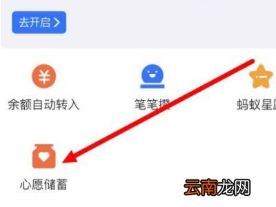 支付宝存钱罐在哪