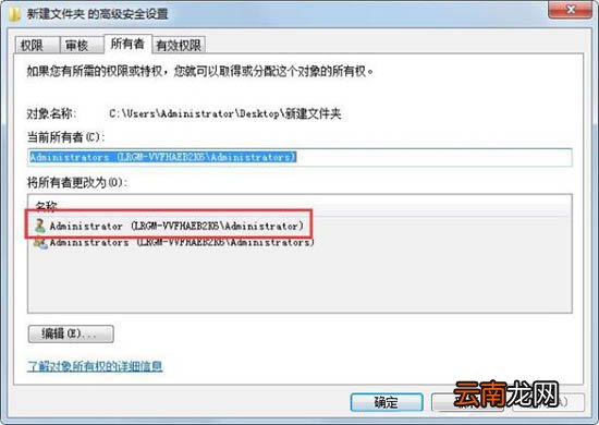 win7电脑出现文件夹不可访问具体处理方法