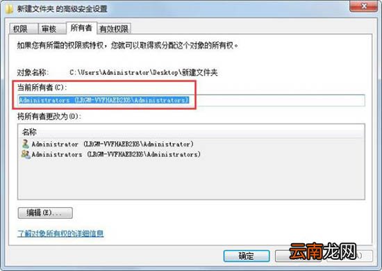 win7电脑出现文件夹不可访问具体处理方法