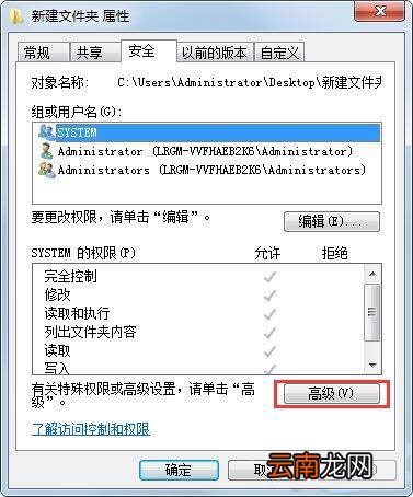 win7电脑出现文件夹不可访问具体处理方法