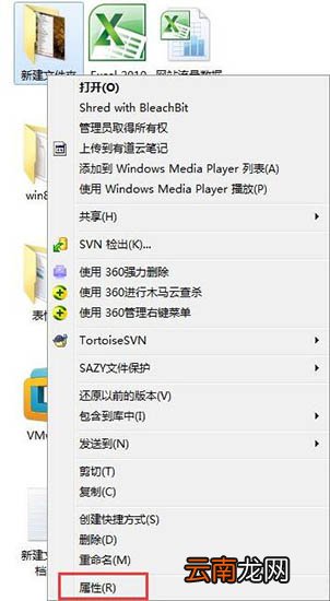 win7电脑出现文件夹不可访问具体处理方法