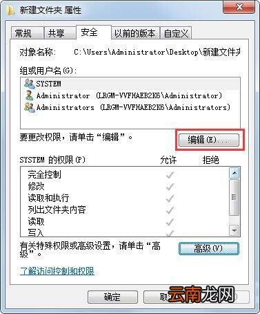 win7电脑出现文件夹不可访问具体处理方法