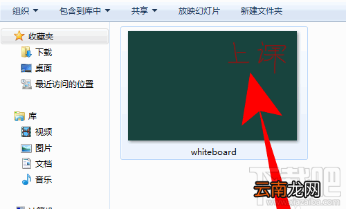 钉钉怎么保存直播教学白板上内容?