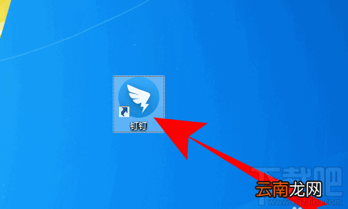 钉钉怎么保存直播教学白板上内容?