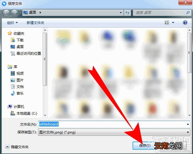 钉钉怎么保存直播教学白板上内容?
