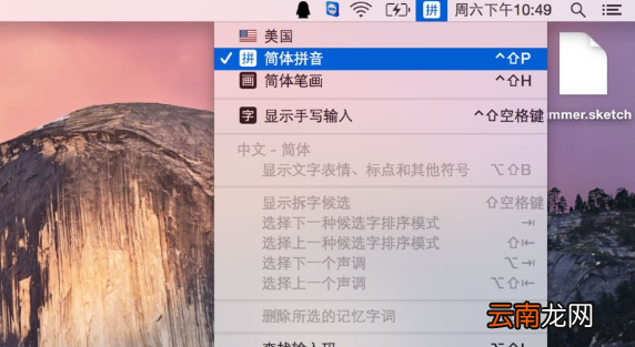 MAC系统中快速切换输入法具体操作方法