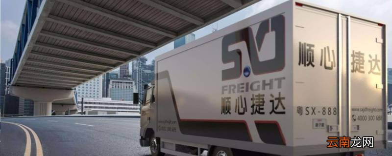 顺心捷达属于顺丰旗下吗