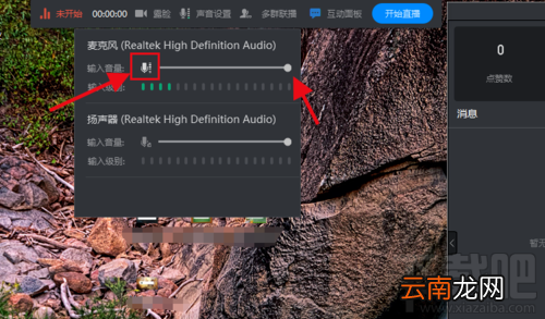 钉钉直播没声音什么情况？钉钉直播没声音的解决方法