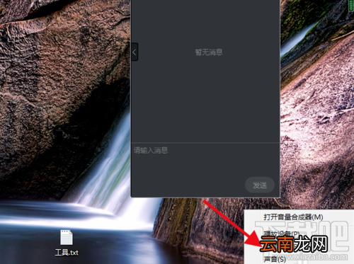 钉钉直播没声音什么情况？钉钉直播没声音的解决方法