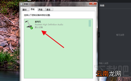钉钉直播没声音什么情况？钉钉直播没声音的解决方法
