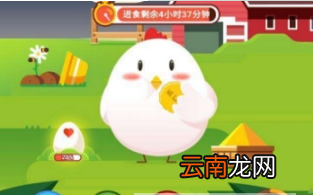 蚂蚁庄园荣耀值有什么用 蚂蚁庄园荣耀值如何获得