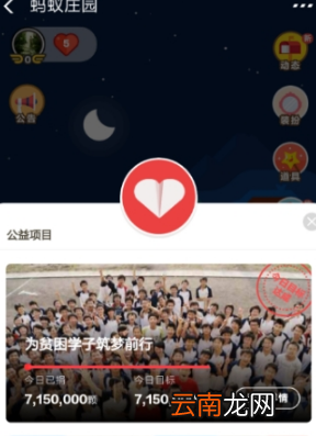 蚂蚁庄园荣耀值有什么用 蚂蚁庄园荣耀值如何获得