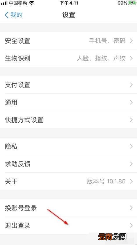 换新手机支付宝怎么移过来