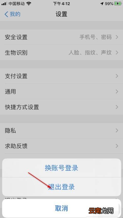 换新手机支付宝怎么移过来