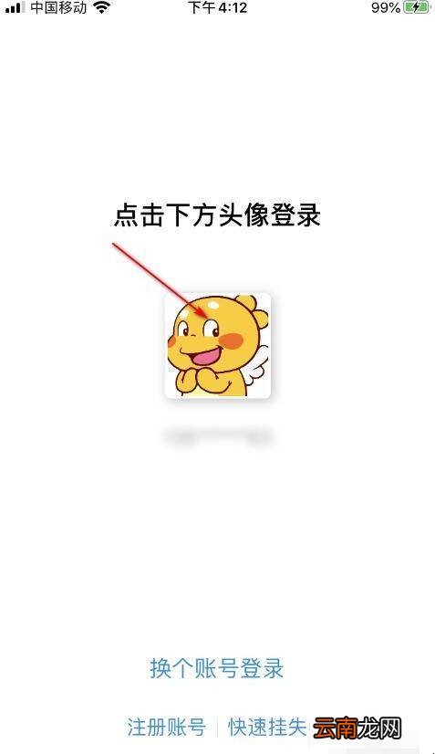 换新手机支付宝怎么移过来