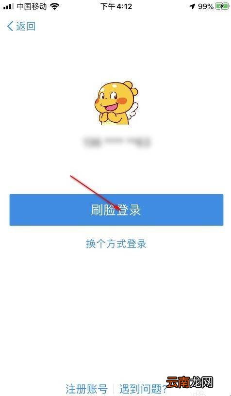 换新手机支付宝怎么移过来