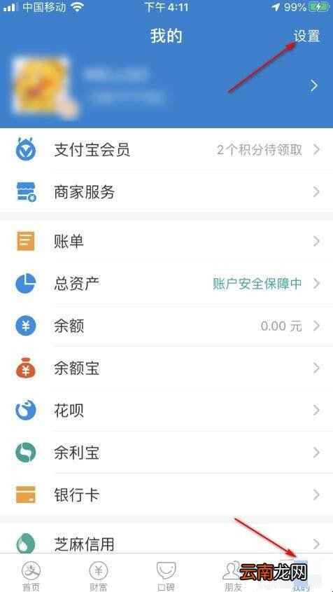 换新手机支付宝怎么移过来