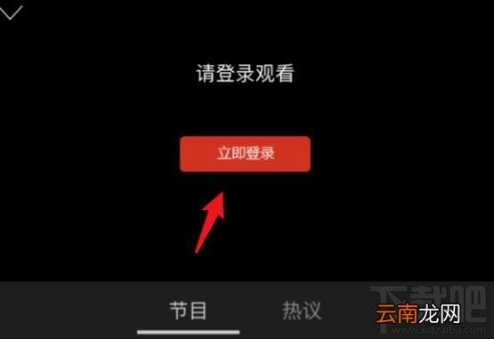 上海空中课堂怎么在电脑上播放？上海空中课堂在线观看直播方式