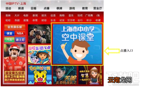 上海空中课堂怎么在电脑上播放？上海空中课堂在线观看直播方式