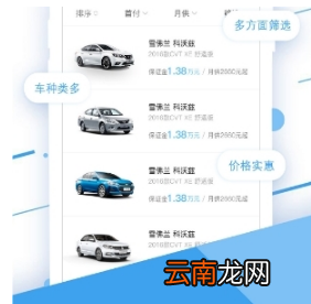 秒台车如何分期购车秒台车是什么