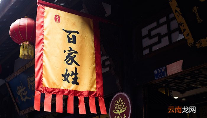 四大姓氏 中国人口最多的四大姓氏