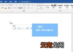 word省略号怎么打出来