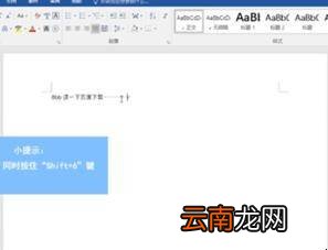 word省略号怎么打出来