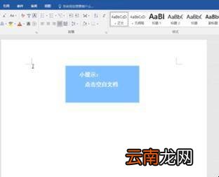 word省略号怎么打出来