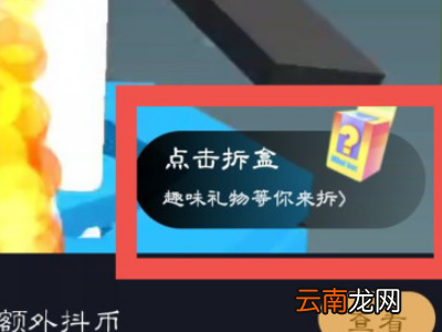 抖音盲盒是自己拆还是主播拆
