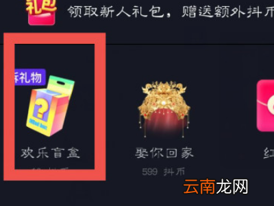 抖音盲盒是自己拆还是主播拆