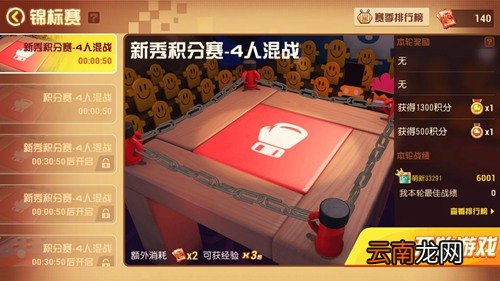 超物理基斗怎么联机 怎么和好友一起玩