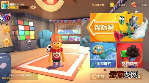 超物理基斗怎么联机 怎么和好友一起玩