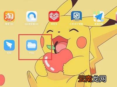 ipad文件管理在哪里找