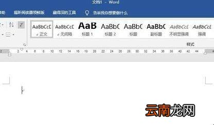 封面不要页眉怎么设置