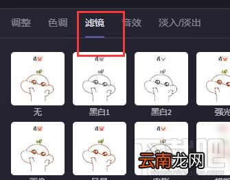 怎么使用B站视频编辑器添加滤镜效果？