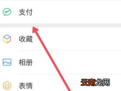 如何解除微信支付限制