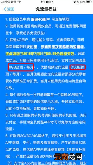 支付宝0积分兑换免流量特权活动方法介绍 支付宝免流量权益在哪可以免费领