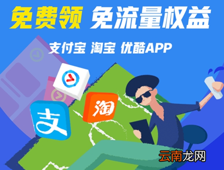 支付宝0积分兑换免流量特权活动方法介绍 支付宝免流量权益在哪可以免费领