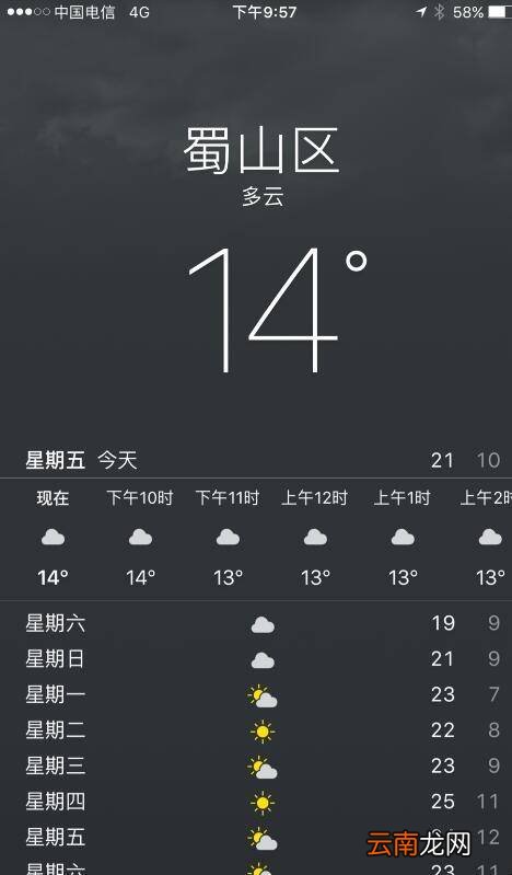 天气预报过期怎么恢复