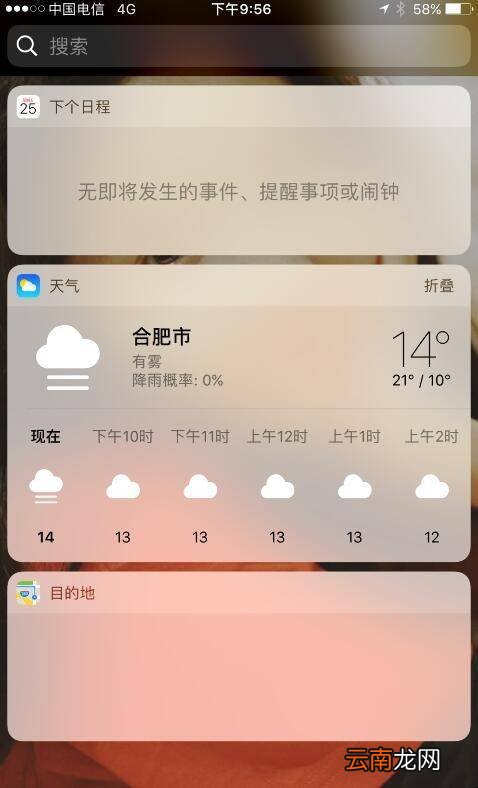 天气预报过期怎么恢复