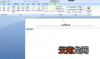 word2007正确使用方法 word2007正确使用方法是什么