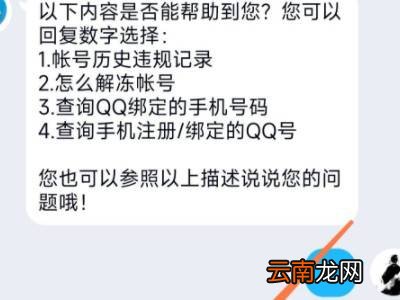 Qq怎么查违规记录