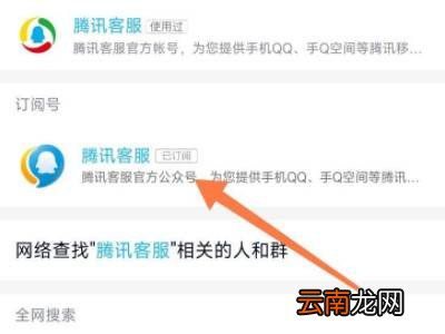 Qq怎么查违规记录
