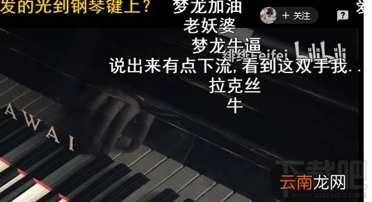 B站怎么举报和屏蔽违规弹幕？