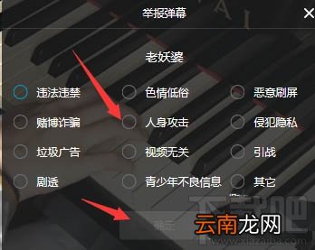 B站怎么举报和屏蔽违规弹幕？