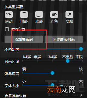 B站怎么举报和屏蔽违规弹幕？
