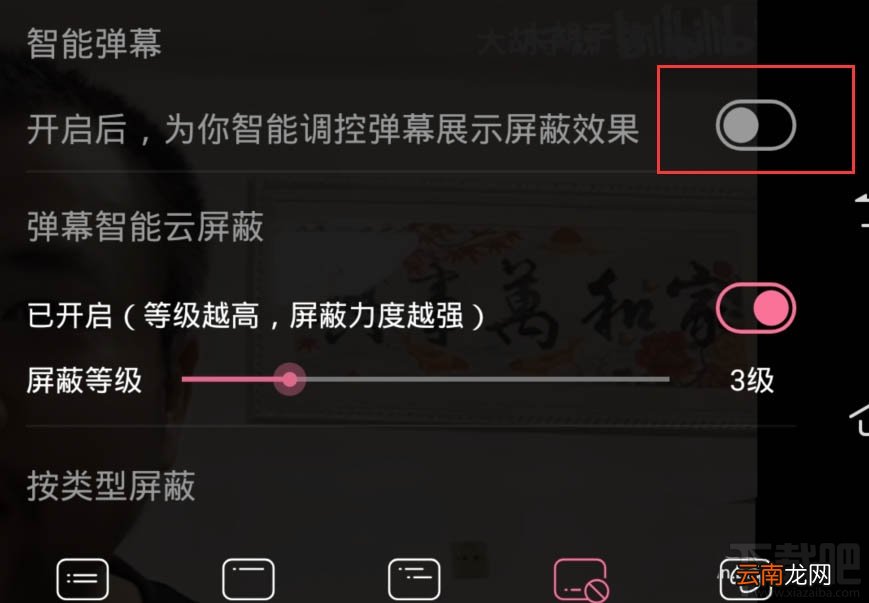 B站怎么举报和屏蔽违规弹幕？